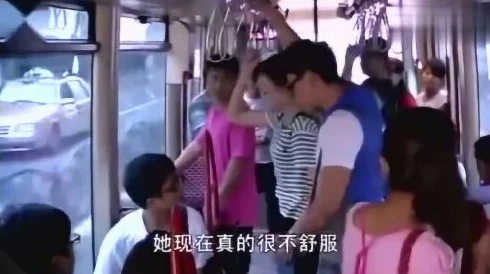 公交车里揉到高潮嗯啊文字描述：在拥挤的车厢中，感受那无法言喻的快感与心跳交融的瞬间