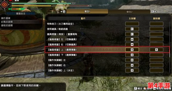 《怪物猎人》系列游戏:精准掌握行走键位,提升狩猎效率与体验技巧指南 《怪物猎人》系列游戏:精准掌握行走键位,提升狩猎效率与体验技巧指南