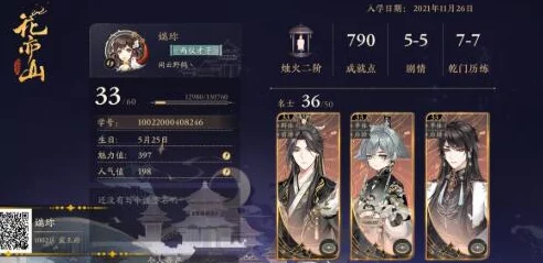 花亦山心之月:精选必携名士阵容,打造顶尖战力策略推荐 花亦山心之月:精选必携名士阵容,打造顶尖战力策略推荐
