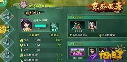 神仙道情缘进阶:解锁铁婚成就所需经验全攻略 神仙道情缘进阶:解锁铁婚成就所需经验全攻略