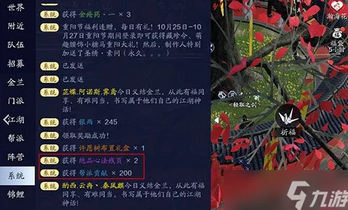 《天涯明月刀》手游:全面解锁凤舞九天心法获取秘籍,成就武林绝学高手之路 《天涯明月刀》手游:全面解锁凤舞九天心法获取秘籍,成就武林绝学高手之路
