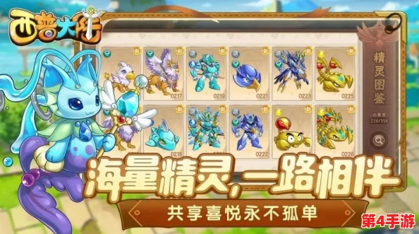 西普大陆新手启程宝典:全面解锁精灵捕捉技巧与策略指南 西普大陆新手启程宝典:全面解锁精灵捕捉技巧与策略指南