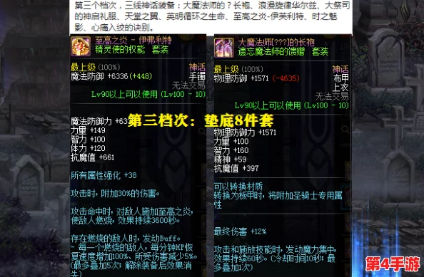 《地下城与勇士》神话手镯全解析：探寻最适合你的战斗神器，哪一款属性加成最耀眼？