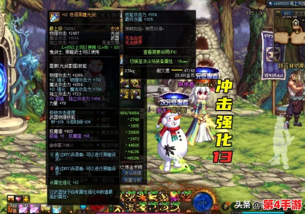 《地下城与勇士》强化券实测:+10、+12还是随机?玩家必知的选择指南 《地下城与勇士》强化券实测:+10、+12还是随机?玩家必知的选择指南