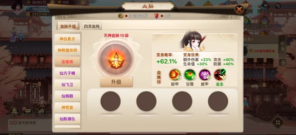 《神仙道》游戏中命宫系统解锁与升级策略:探索最佳开启等级与应用深度 《神仙道》游戏中命宫系统解锁与升级策略:探索最佳开启等级与应用深度