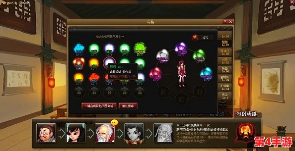 《神仙道》游戏中命宫系统解锁与升级策略:探索最佳开启等级与应用深度 《神仙道》游戏中命宫系统解锁与升级策略:探索最佳开启等级与应用深度