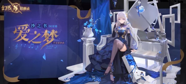 《幻书启世录》夜色绘梦：墨染星河下，翠绿歌姬悄然绽放新纪元