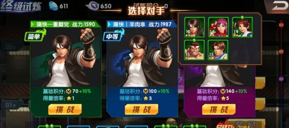 《拳皇98终极之战OL》:打造顶级后宫流策略,阵容搭配全攻略与实战技巧分享 《拳皇98终极之战OL》:打造顶级后宫流策略,阵容搭配全攻略与实战技巧分享