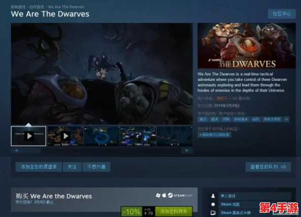 《矮人探险公司》Steam平台特惠价曝光:原价76元,限时优惠仅需60.8元起! 《矮人探险公司》Steam平台特惠价曝光:原价76元,限时优惠仅需60.8元起!