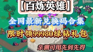 【独家揭秘】永恒岛中秋庆典福利站:海量最新不过期兑换码,限时畅享中秋礼包盛宴! 【独家揭秘】永恒岛中秋庆典福利站:海量最新不过期兑换码,限时畅享中秋礼包盛宴!