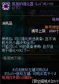 地下城与勇士（DNF）：精选刷图神器，高效通关必备武器深度评测