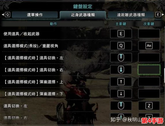 《怪物猎人》系列:全面掌握投射器操作技巧,快捷键位深度探索指南 《怪物猎人》系列:全面掌握投射器操作技巧,快捷键位深度探索指南