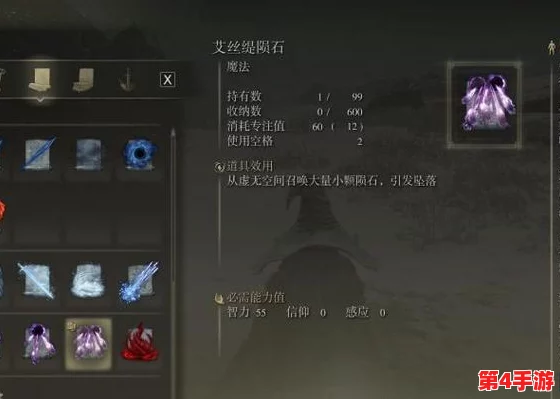 《艾尔登法环》中法师的终极魔法选择:强化策略与战斗风格深度融合指南 《艾尔登法环》中法师的终极魔法选择:强化策略与战斗风格深度融合指南