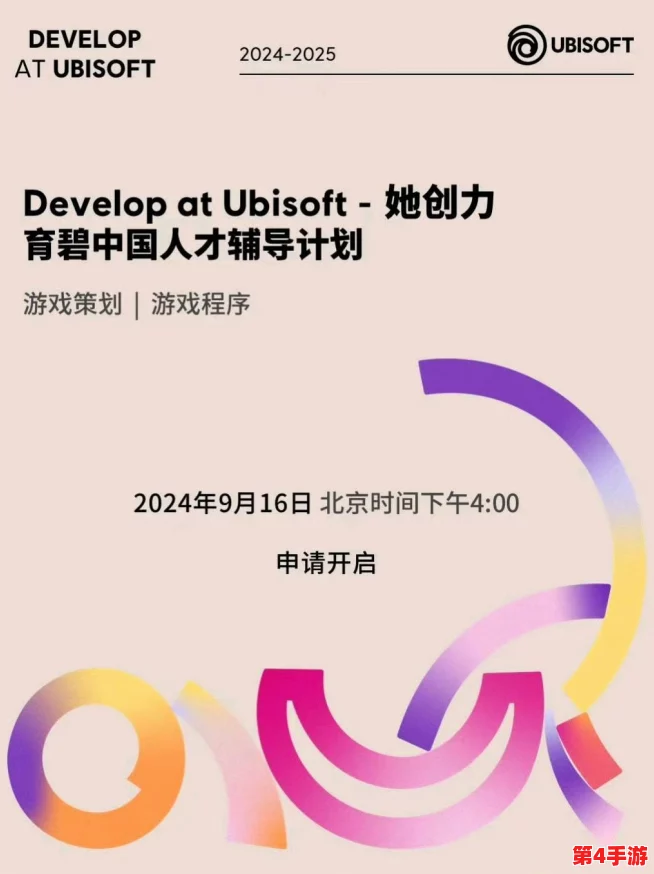 育碧加速多元化步伐:下坡挑战中强化DE I团队,新聘人才引领创新潮流 育碧加速多元化步伐:下坡挑战中强化DE I团队,新聘人才引领创新潮流