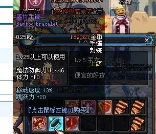 探索《地下城与勇士》中墨竹系列装备，哪一款属性更契合你的角色定位？