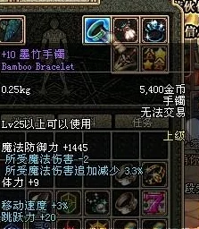 探索《地下城与勇士》中墨竹系列装备,哪一款属性更契合你的角色定位? 探索《地下城与勇士》中墨竹系列装备,哪一款属性更契合你的角色定位?