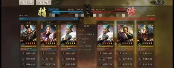 《三国志战略版》:国栋队最强配置揭秘,重塑战场霸主的辉煌之路! 《三国志战略版》:国栋队最强配置揭秘,重塑战场霸主的辉煌之路!