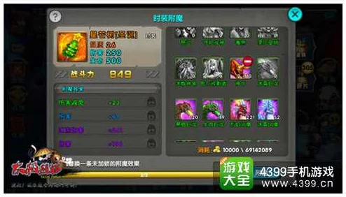 《太极熊猫》深度游戏进阶:全面解锁多重附魔属性策略,精通附魔系统奥秘指南 《太极熊猫》深度游戏进阶:全面解锁多重附魔属性策略,精通附魔系统奥秘指南