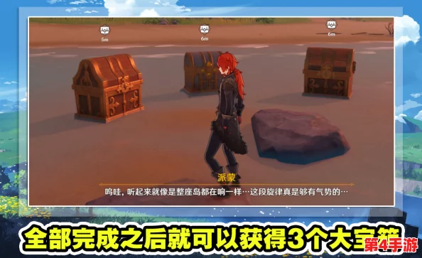 原神5.0版本独家揭秘：高效策略解锁史莱姆宝箱，全面收集攻略指南