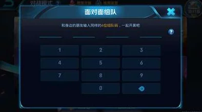 《王者荣耀》线下聚会如何便捷开启面对面组队模式全攻略 《王者荣耀》线下聚会如何便捷开启面对面组队模式全攻略