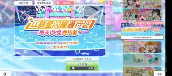 探索《学园偶像季》群星璀璨：Sp角色特色剖析与全方位游戏策略指南