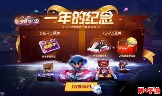 《跑跑卡丁车》金秋重阳庆典:幸运金色星星宝石1:1兑换盛宴,独家节日赛道与限定装扮震撼上线! 《跑跑卡丁车》金秋重阳庆典:幸运金色星星宝石1:1兑换盛宴,独家节日赛道与限定装扮震撼上线!