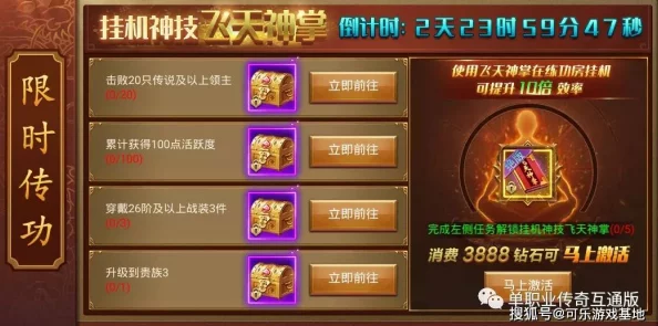 加速原始传奇成长:揭秘高效勋章选择,助你飞速升级之路 加速原始传奇成长:揭秘高效勋章选择,助你飞速升级之路