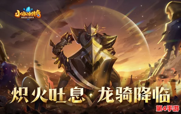 小冰冰传奇怀旧服：龙骑士潜力深度挖掘与技能实战应用指南