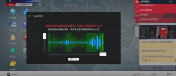 探索地铁逃生最佳语音伪装：哪款变声器能助你隐匿声线，安全脱险？