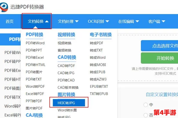 四虎最新地域网名免费苹果下载安装步骤解析
