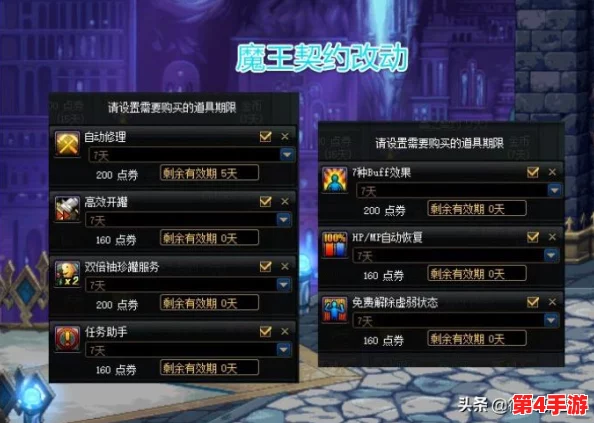 DNF玩家必知：揭秘免费修理装备的契约选择，轻松维护装备无负担！
