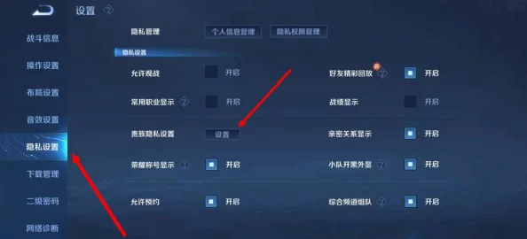 探索王者荣耀：如何巧妙设置，实现段位信息的个性化隐藏策略