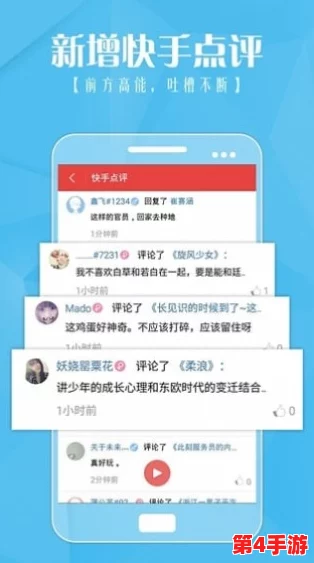 成品禁用短视频app大全快手，畅享无广告体验与优质内容推荐的最佳选择