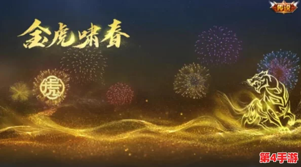 《云城炼雪衣》新春巨献:神秘新门派惊艳亮相,携手海量福利震撼上线迎新年! 《云城炼雪衣》新春巨献:神秘新门派惊艳亮相,携手海量福利震撼上线迎新年!