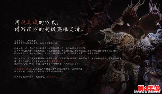 探索《黑神话:悟空》隐秘之境,揭秘龙胆种子珍稀获取途径与位置指南 探索《黑神话:悟空》隐秘之境,揭秘龙胆种子珍稀获取途径与位置指南