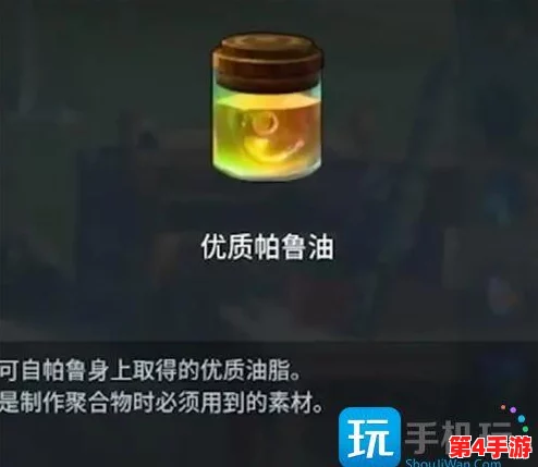速通幻兽帕鲁帕鲁体液获取策略:高效刷取技巧与最优路径指南 速通幻兽帕鲁帕鲁体液获取策略:高效刷取技巧与最优路径指南