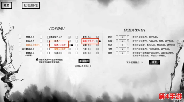 《刀剑江湖路》启程指南:初期武器与暗器搭配策略,解锁武侠世界新篇章 《刀剑江湖路》启程指南:初期武器与暗器搭配策略,解锁武侠世界新篇章