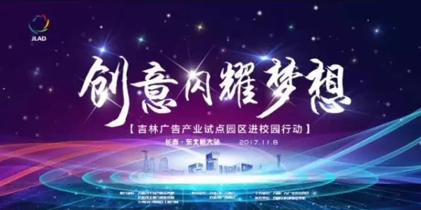 天美影传媒有限公司宣传片:点燃创意火花,共赴影视盛宴,让梦想在银幕上绽放 天美影传媒有限公司宣传片:点燃创意火花,共赴影视盛宴,让梦想在银幕上绽放