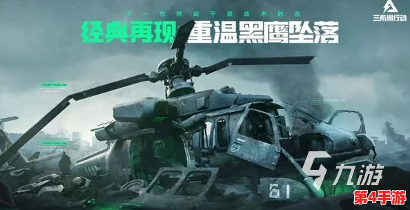 三角洲行动特勤处:新手快速上手与进阶策略全面指南 三角洲行动特勤处:新手快速上手与进阶策略全面指南