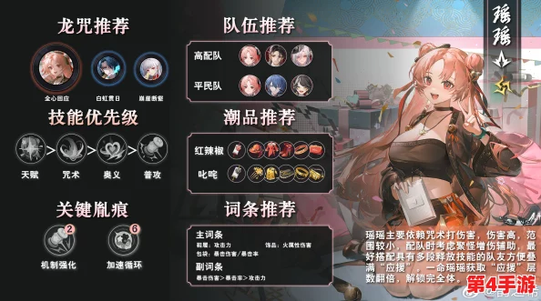 《归龙潮》瑶瑶：全方位技能剖析，解锁水系法师的灵动奥秘与战斗潜力