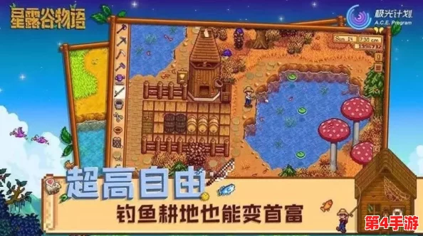 星露谷物语：精选最优会员，解锁农场新篇章的明智之选