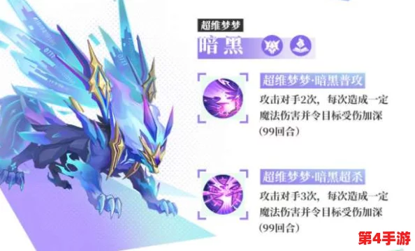 奥奇传说手游:暗黑梦梦技能实战效能全面剖析与独家策略指南 奥奇传说手游:暗黑梦梦技能实战效能全面剖析与独家策略指南