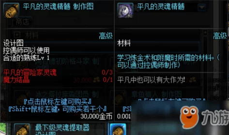 《地下城与勇士》副职业盈利大比拼：揭秘哪项技能升级最吸金策略！