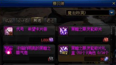 DNF角色深度优化：揭秘*职业最强属性加成策略