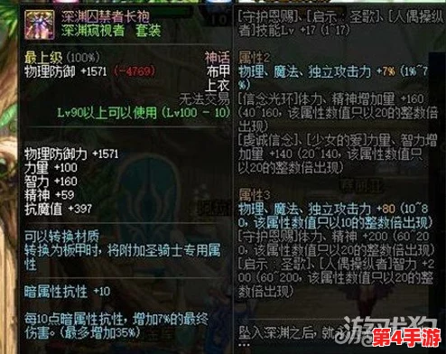 DNF角色深度优化：揭秘*职业最强属性加成策略