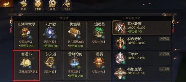 《剑侠世界2》装备进阶全攻略：高效升级技巧与强化策略大放送
