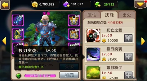 探索《我叫MT2》落雁角色:独特技能魅力解析,抽取价值全面考量 探索《我叫MT2》落雁角色:独特技能魅力解析,抽取价值全面考量