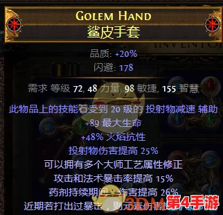 流放之旅:高效攻略辛迪加解锁,掌握独家附魔技巧与策略解析 流放之旅:高效攻略辛迪加解锁,掌握独家附魔技巧与策略解析