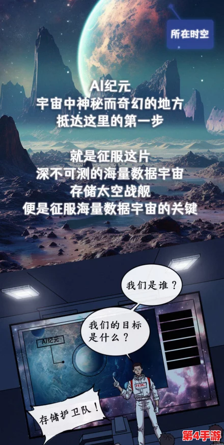 2024年热门太空狼人杀革新力作：3D版震撼来袭，精选多款高人气狼人游戏合集推荐