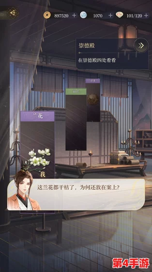 《如鸢》第四章:解锁隐藏线索,巧妙应对难关全攻略指南 《如鸢》第四章:解锁隐藏线索,巧妙应对难关全攻略指南